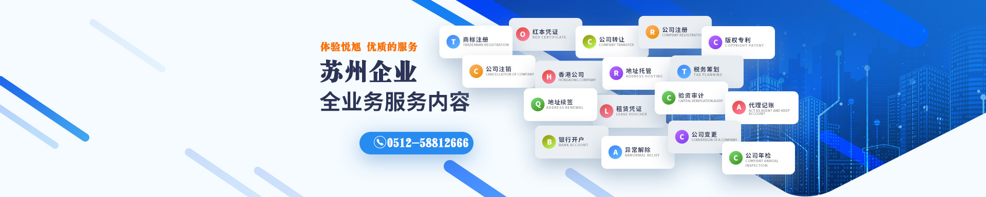 南雄悦旭注册公司网